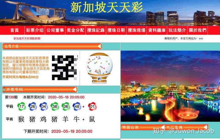 ＂2024新澳天天资料免费大全＂的：实地验证实施_社交版6.55