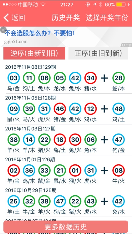 ＂2024香港免费精准资料＂的：安全性方案执行_知识版5.13