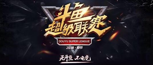 斗鱼拳皇热血格斗大赛盛宴开启！