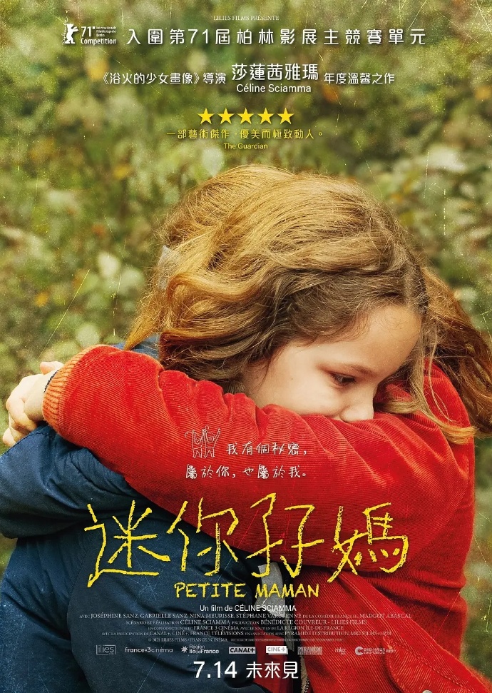 小妈电影，爱与陪伴的温馨之旅